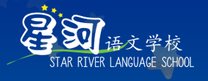 Star River  Language School