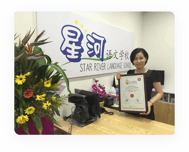 Primary School Chinese Tuition Singapore | Star River