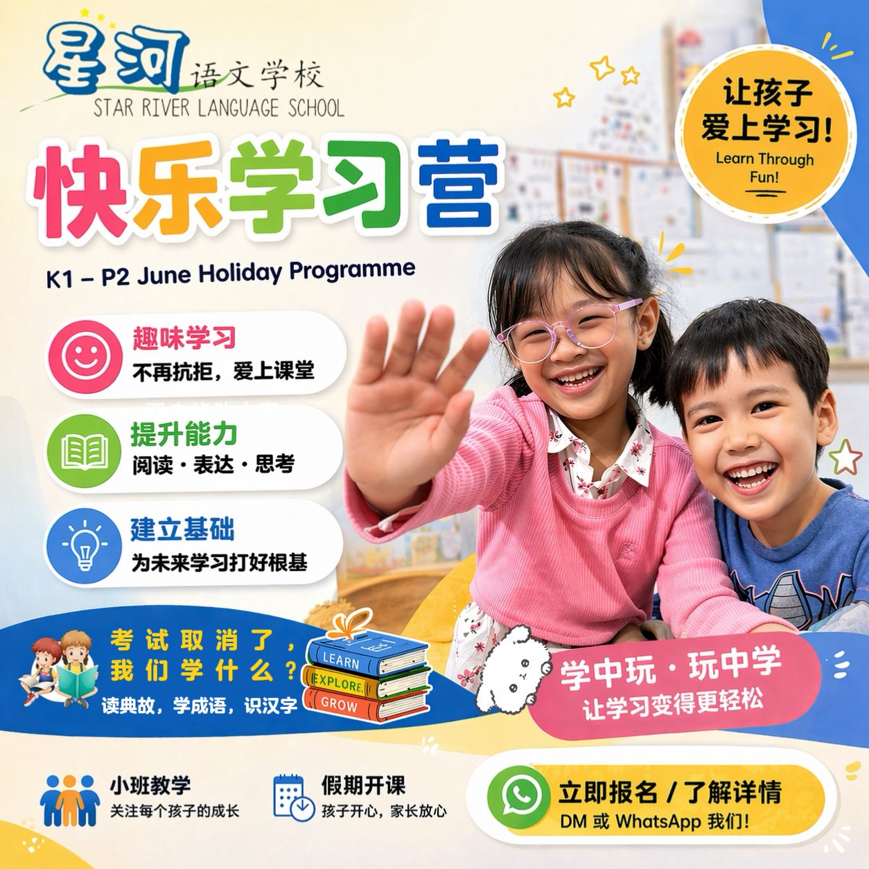 Preschool Chinese Holiday Programme Singapore 2026 | Star River