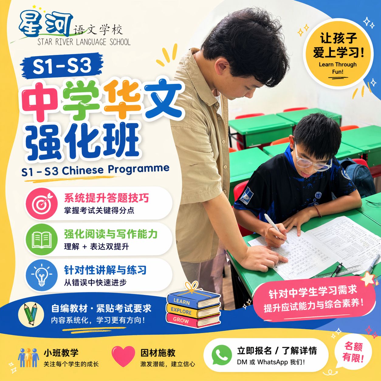 Secondary Chinese Holiday Programme Singapore 2026 | Star River